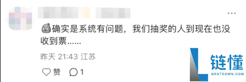 网友抽中追觅演唱会门票遭漏掉 俞浩回应后评论区画风变了