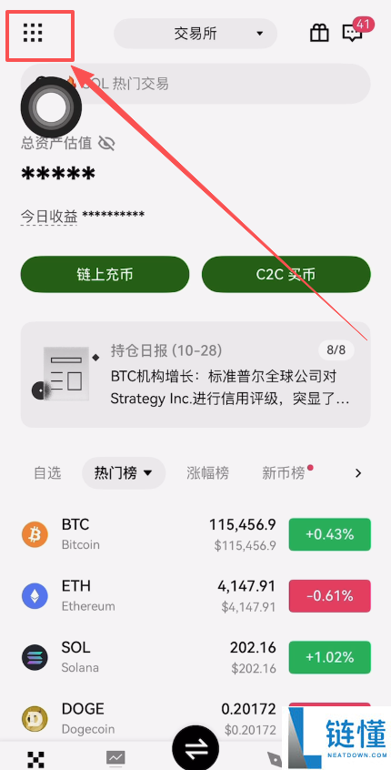 欧易OKX如何创建身份验证器APP？欧易创建身份验证APP教程