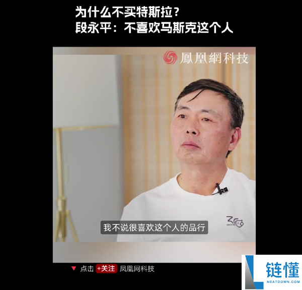 段永平：FSD确切好用 目前出门开车首选特斯拉