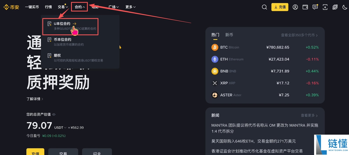 币圈投资逻辑解读：主流币VS山寨币、资金流向、三条制胜法则