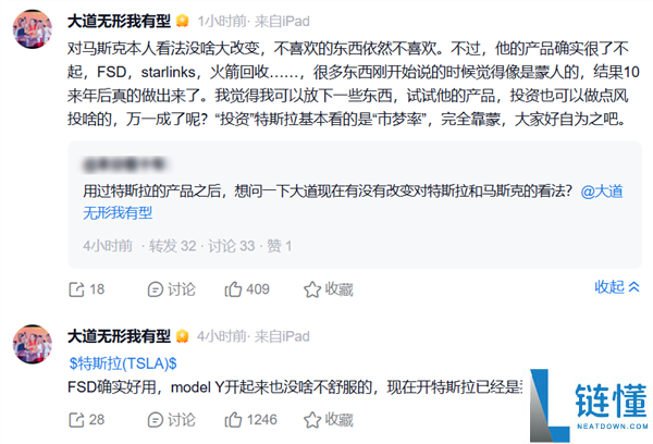 段永平称投资特斯拉基本靠蒙：中心根据是“市梦率”