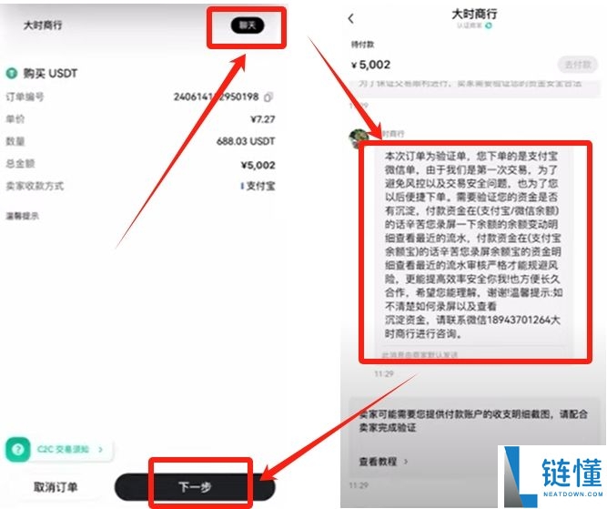 2025年欧易如何使用人民币买虚拟货币？欧易买USDT教程