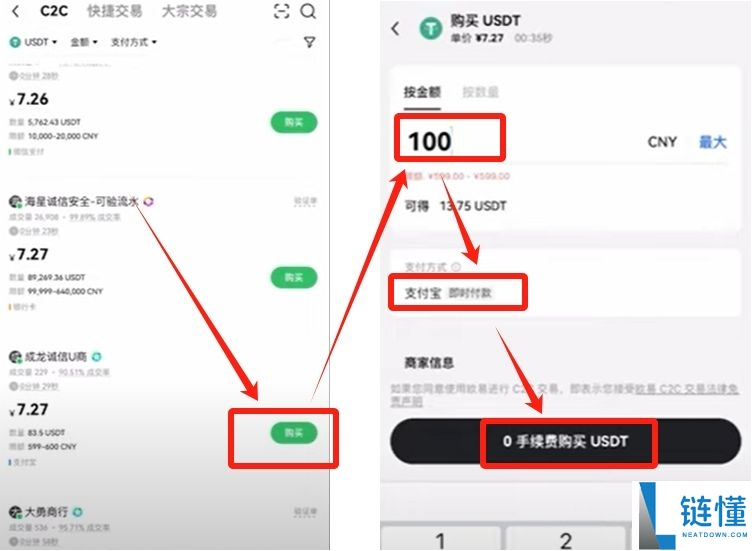 2025年欧易如何使用人民币买虚拟货币？欧易买USDT教程