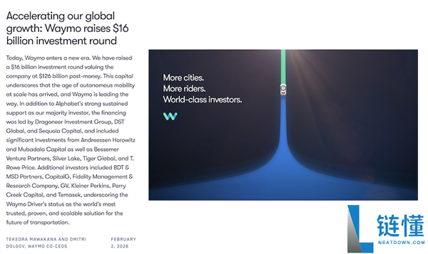 估值8740亿,主动驾驶全球最贵独角兽降生