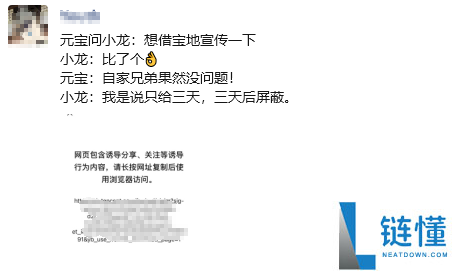 张小龙狠起来 元宝也封？