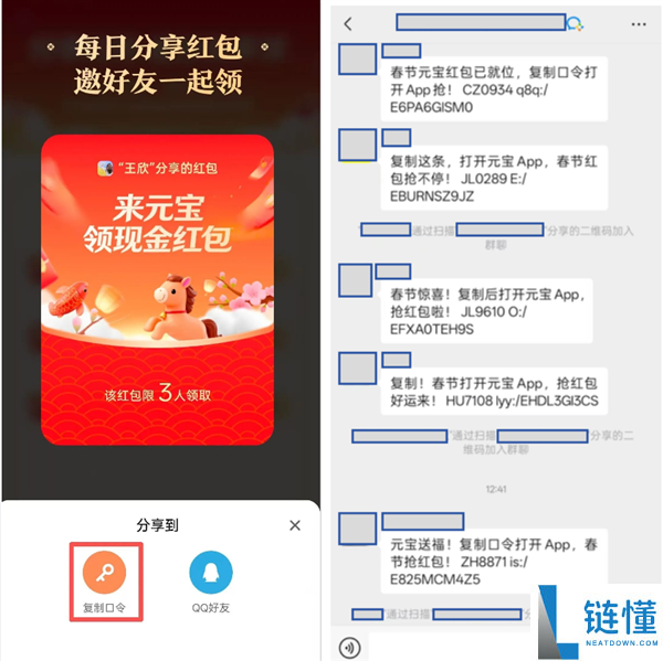 张小龙狠起来 元宝也封？