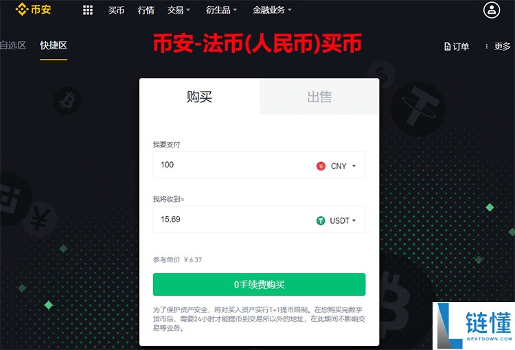 币安合约新手必看：从零开始掌握合约交易基础教学