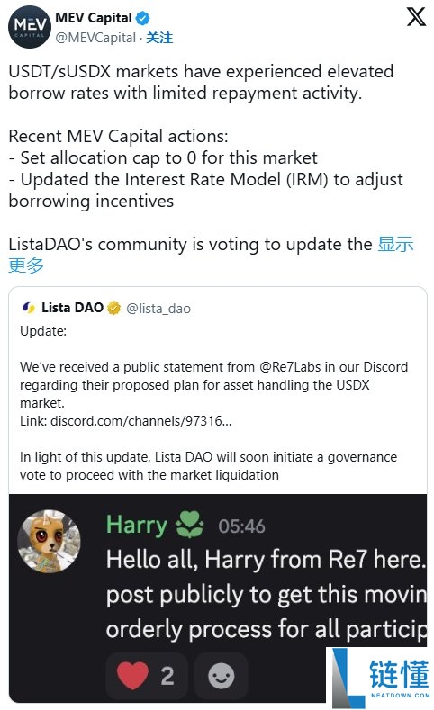 DeFi备受关注的稳定币USDX是什么?为何崩盘?深入剖析USDX脱锚原因与影响