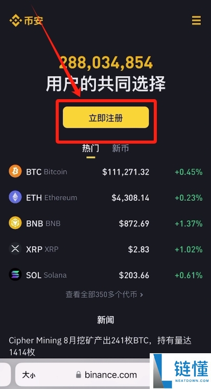 苹果能下载哪些虚拟币APP？苹果手机下载虚拟币App及实战注册教程