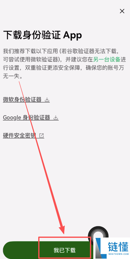 身份验证APP怎么用？如何在欧易创建身份验证APP？欧易创建身份验证器图文教程