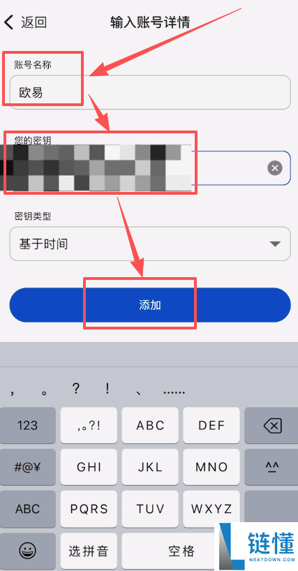 身份验证APP怎么用？如何在欧易创建身份验证APP？欧易创建身份验证器图文教程