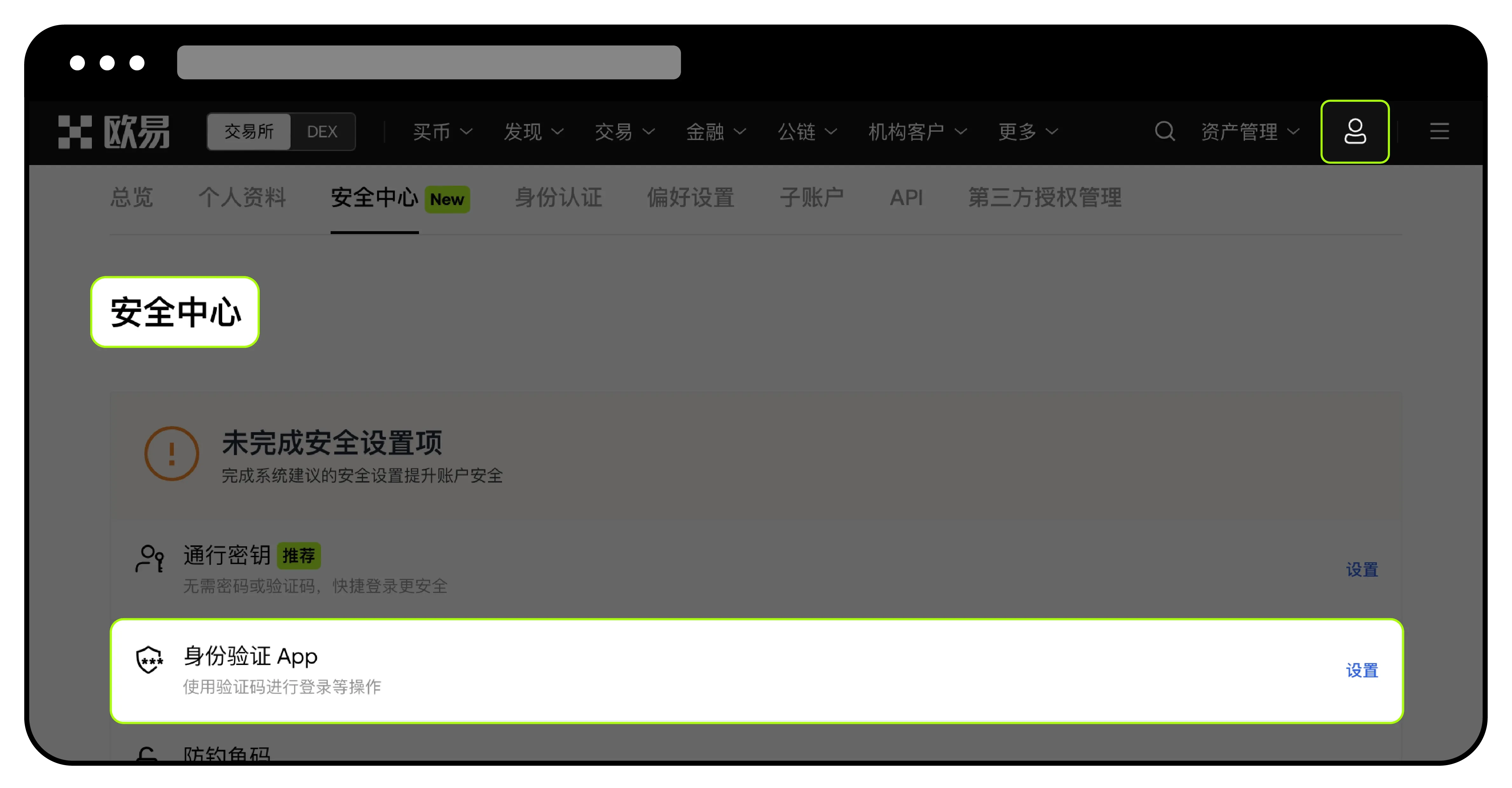身份验证APP怎么用？如何在欧易创建身份验证APP？欧易创建身份验证器图文教程