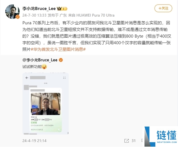 落伍华为两年,iPhone 18 Pro系列终究支撑卫星图片音讯