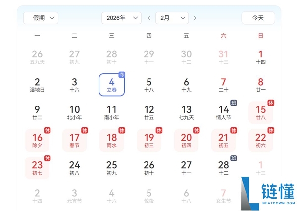 2月4日立春：立春的立意味着什么