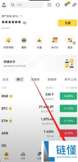 币安转账到欧易OKX详细教程：充币、提币步骤详解