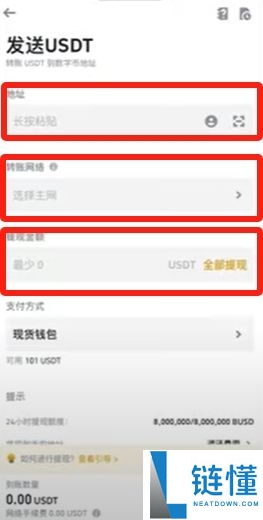 币安转账到欧易OKX详细教程：充币、提币步骤详解