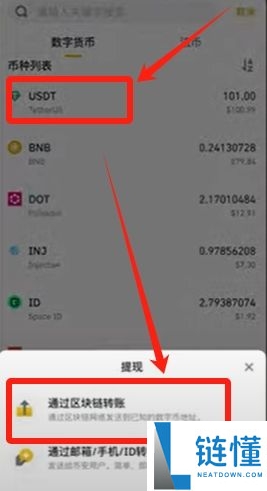 币安转账到欧易OKX详细教程：充币、提币步骤详解