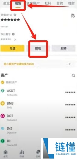 币安转账到欧易OKX详细教程：充币、提币步骤详解
