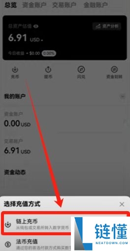 币安转账到欧易OKX详细教程：充币、提币步骤详解