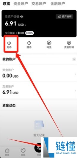 币安转账到欧易OKX详细教程：充币、提币步骤详解