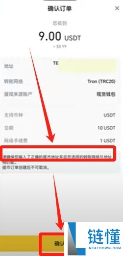币安转账到欧易OKX详细教程：充币、提币步骤详解