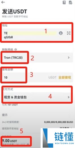 币安转账到欧易OKX详细教程：充币、提币步骤详解