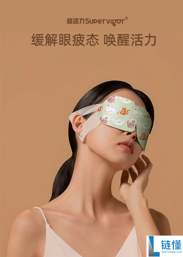一片舒畅30分钟,超生机蒸汽眼罩大促：0.33元/片