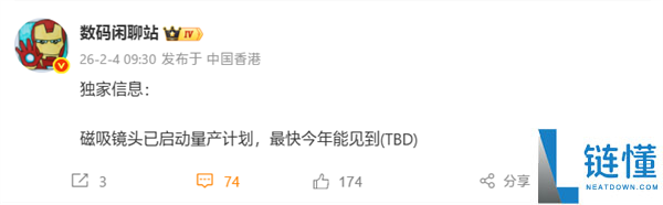 小米磁吸镜头已启动量产设计,最快本年表态：手机用上M4/3传感器