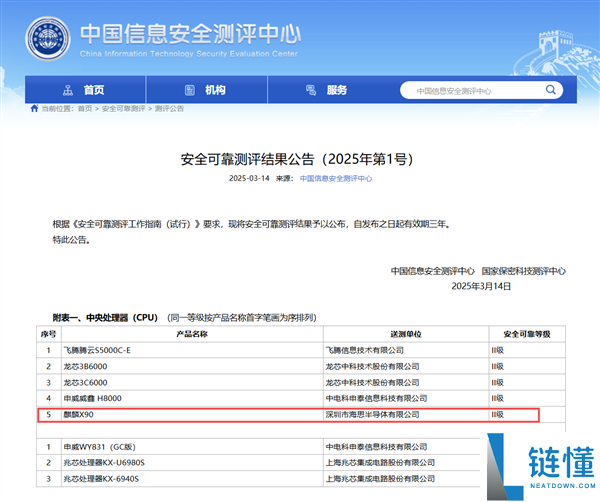 华为终究揭晓MateBook Pro芯片真身：麒麟X90,