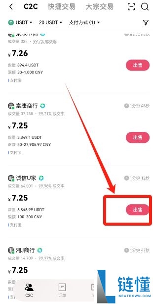 欧易OKX怎么提现人民币？怎么把钱提出来（2025年最新）？