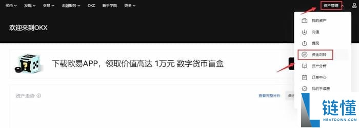 比特币怎么划转？一文教你快速划转交易所