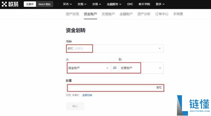 比特币怎么划转？一文教你快速划转交易所