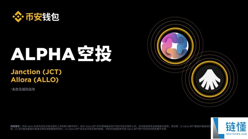 Allora Network(ALLO)币是什么?怎么样?ALLO代币经济与前景分析