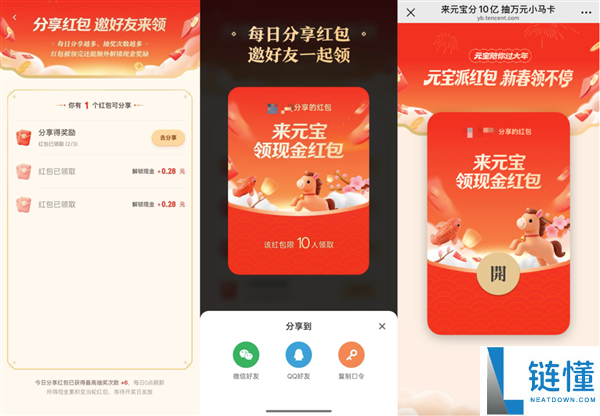 腾讯元宝回应被微信封杀：正告急优化分享机制 尽快上线