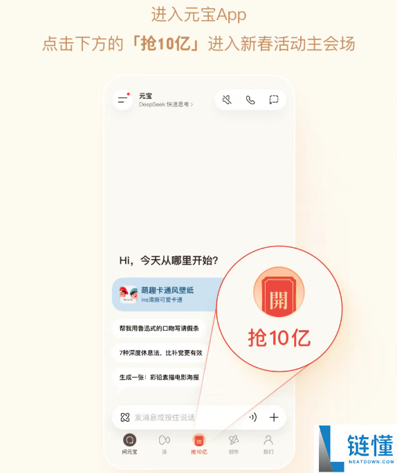 腾讯元宝回应被微信封杀：正告急优化分享机制 尽快上线