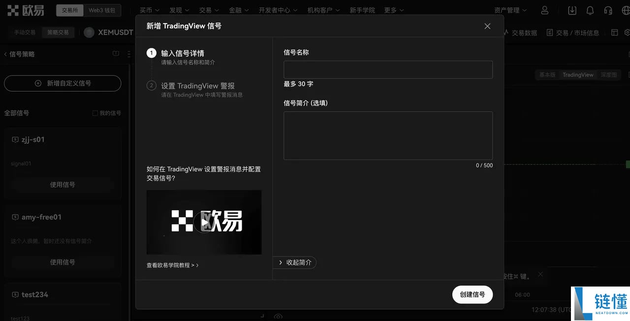 TradingView用户如何使用TradingView警报创建您的信号策略？