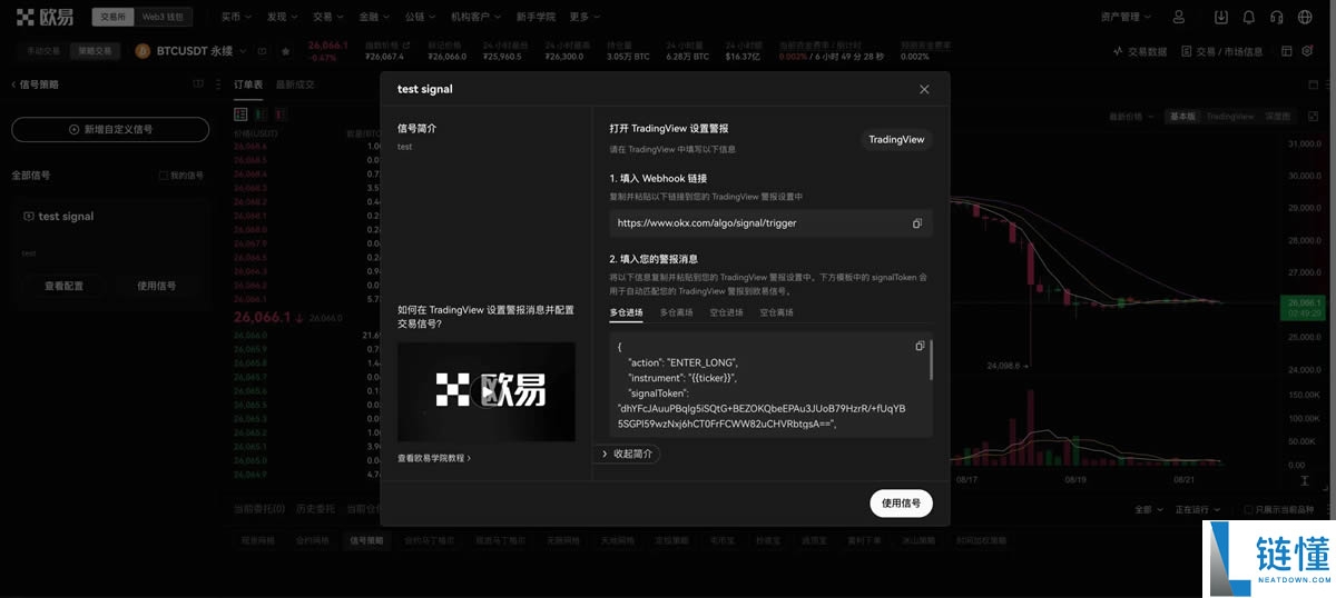TradingView用户如何使用TradingView警报创建您的信号策略？