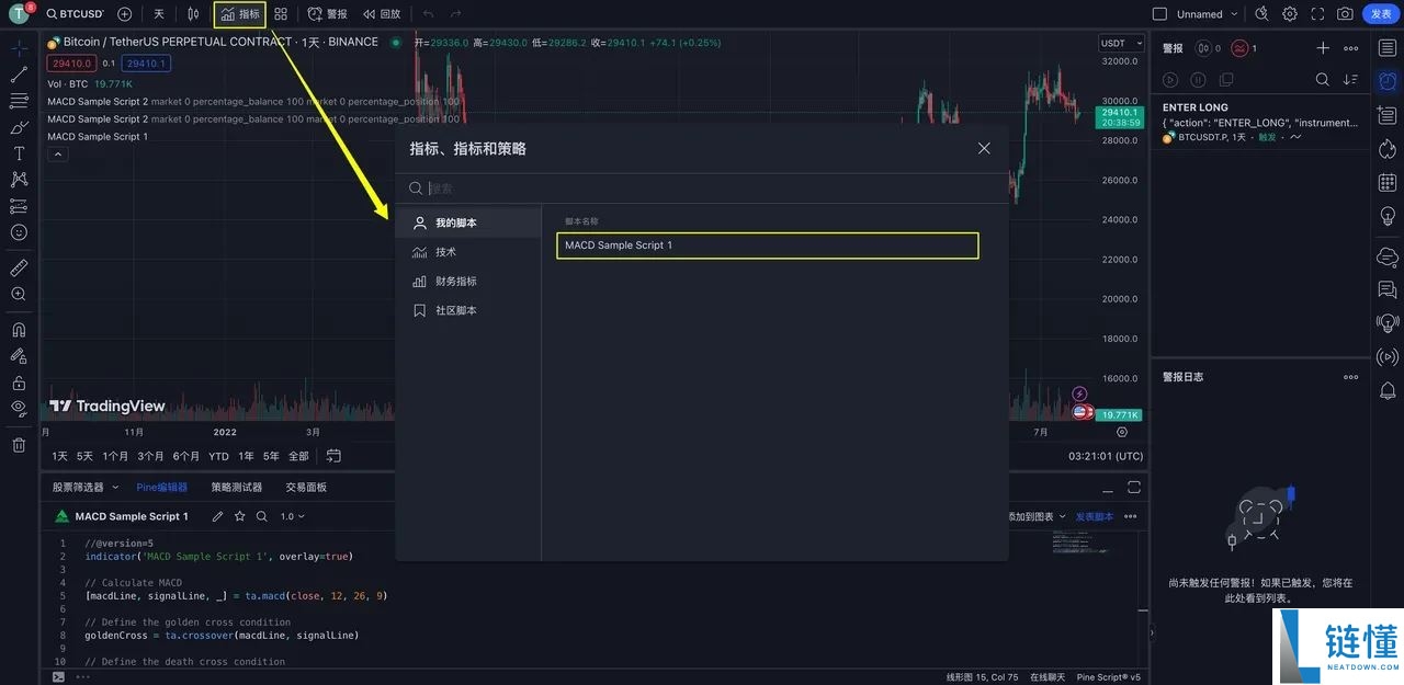 TradingView用户如何使用TradingView警报创建您的信号策略？