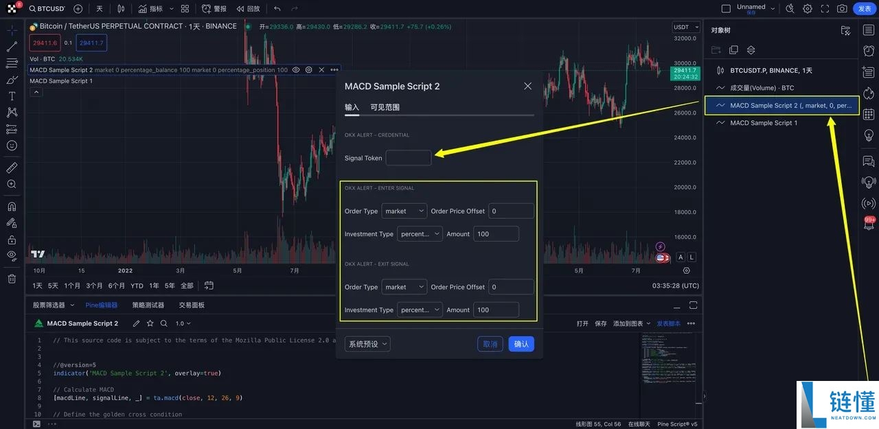 TradingView用户如何使用TradingView警报创建您的信号策略？