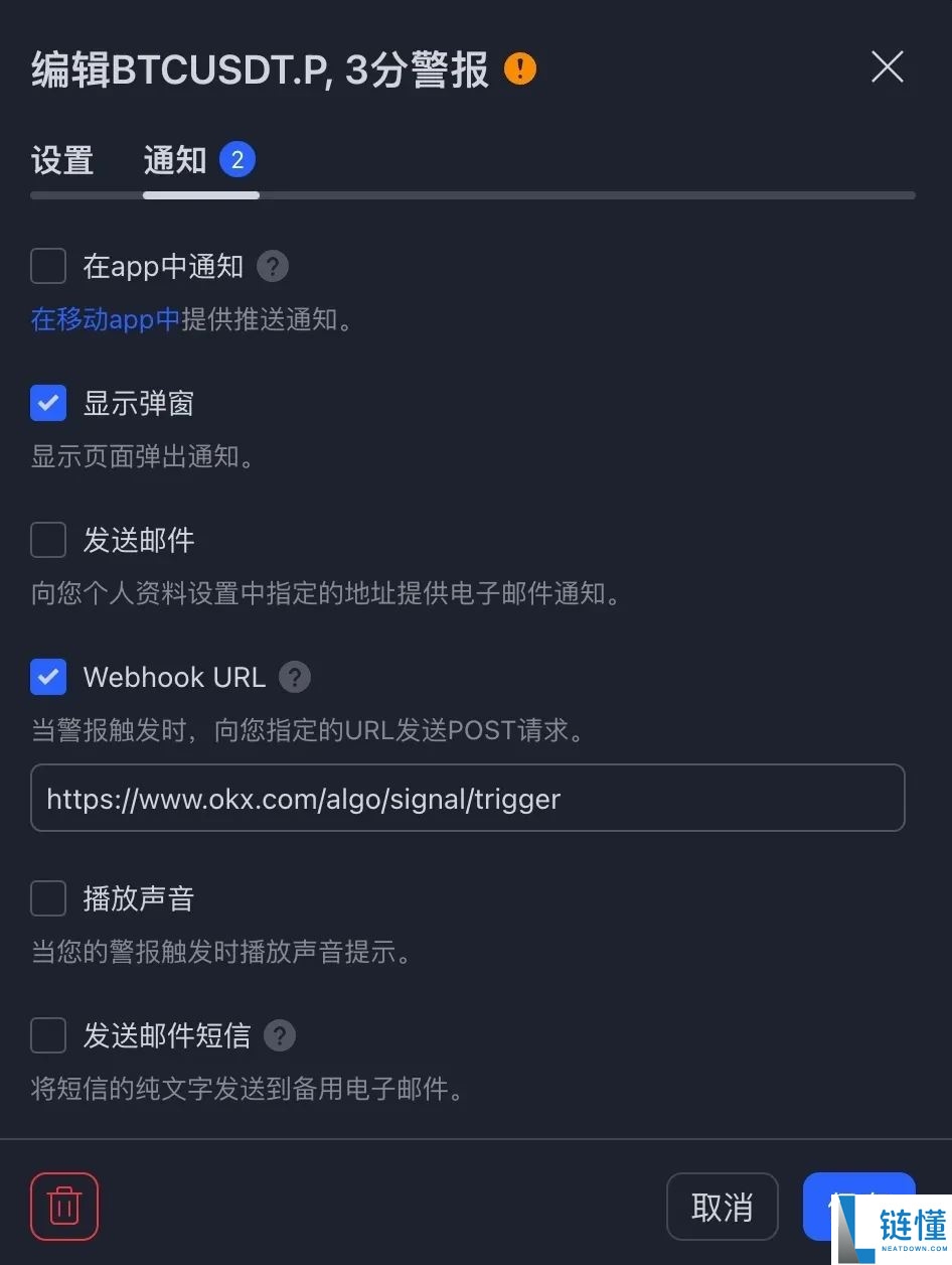 TradingView用户如何使用TradingView警报创建您的信号策略？