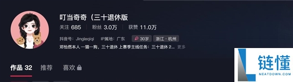 96年女生月入百万公布30岁退休：已买好去冰岛的机票