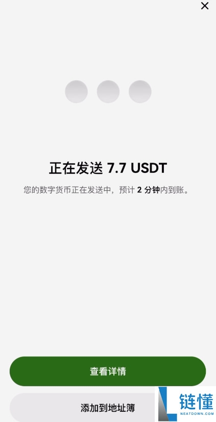 币圈交易所之间相互怎么转币？币圈链上转币(转账)入门教程