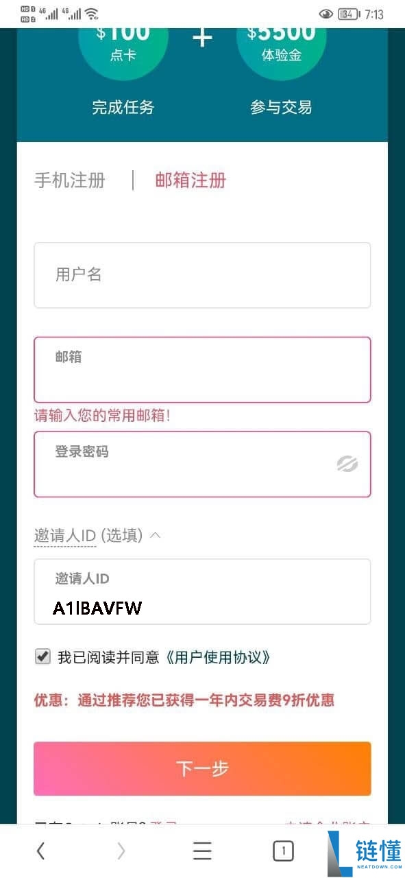 gate.io交易所完整指南：下载、注册、身份认证、交易、打新全流程教程