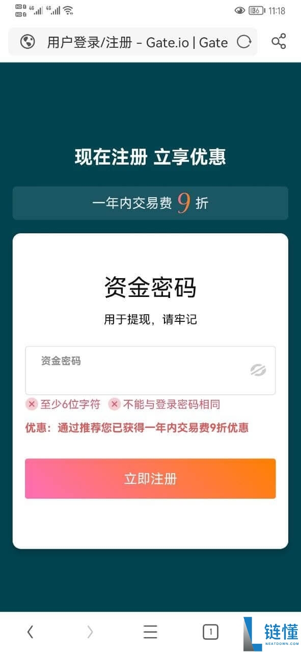 gate.io交易所完整指南：下载、注册、身份认证、交易、打新全流程教程