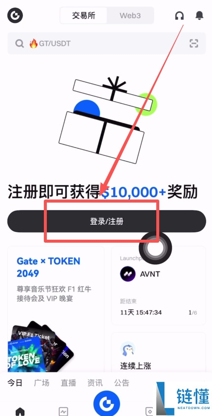 gate.io交易所完整指南：下载、注册、身份认证、交易、打新全流程教程