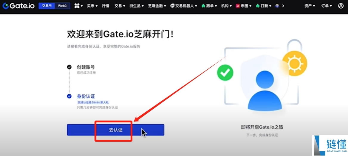 gate.io交易所完整指南：下载、注册、身份认证、交易、打新全流程教程