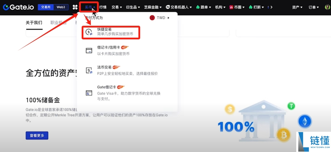 gate.io交易所完整指南：下载、注册、身份认证、交易、打新全流程教程