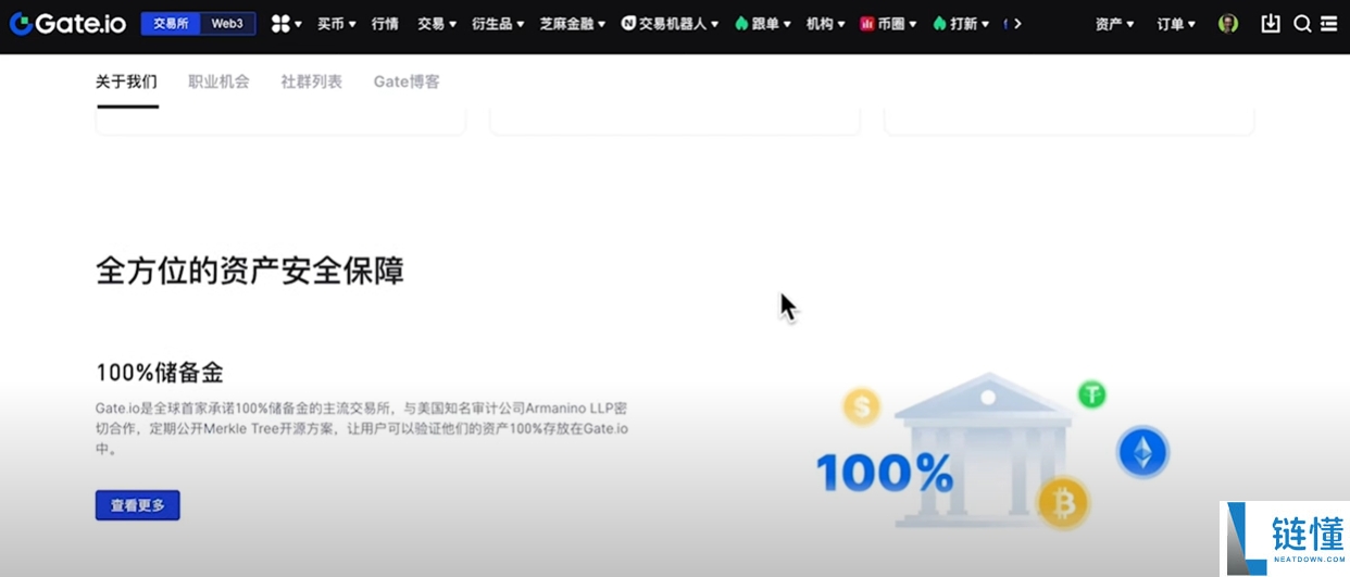 gate.io交易所完整指南：下载、注册、身份认证、交易、打新全流程教程