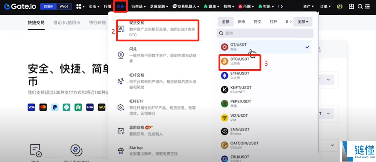 gate.io交易所完整指南：下载、注册、身份认证、交易、打新全流程教程