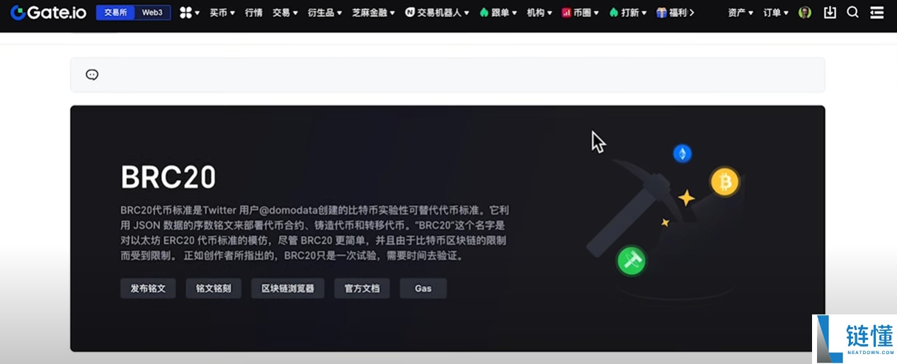 gate.io交易所完整指南：下载、注册、身份认证、交易、打新全流程教程